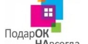 Отзывы Падарок Навсегда